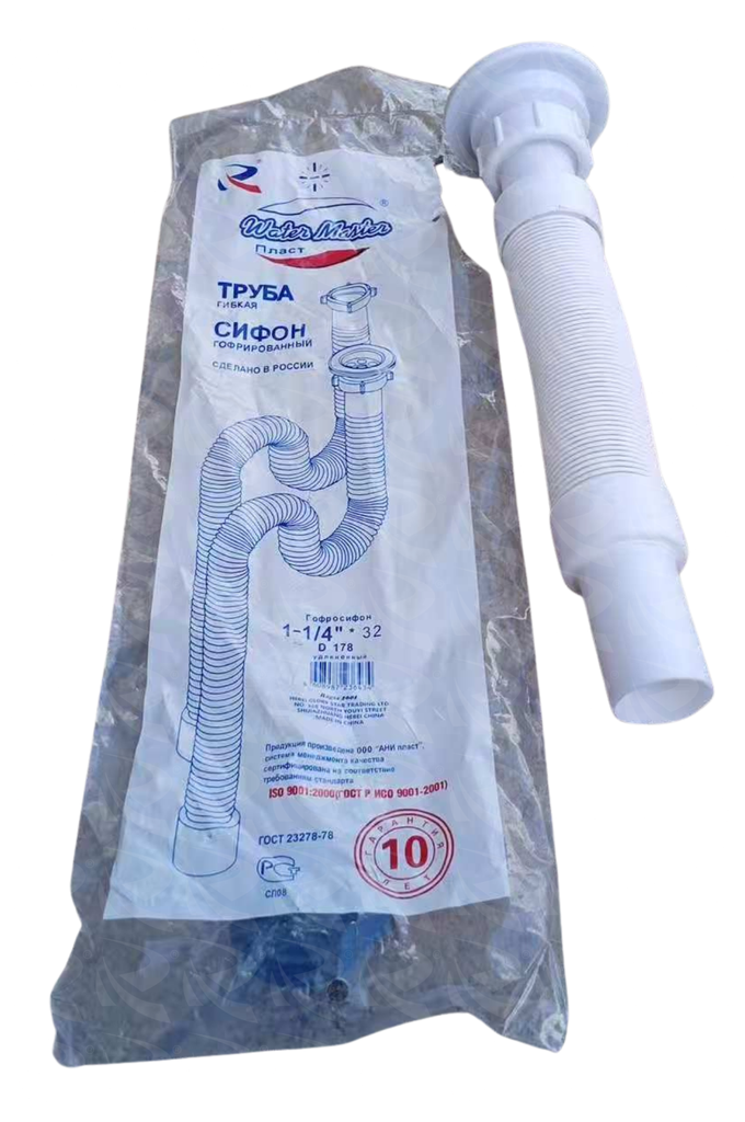 FLEXIBLE BOTTLE TRAP 1P25 WATERMASTER